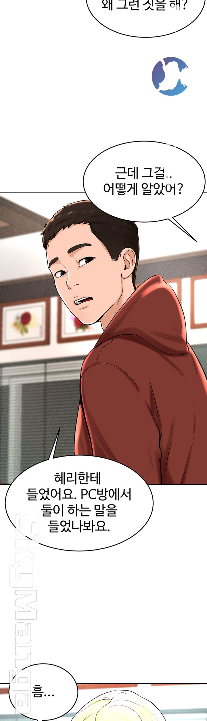 Billiard room love Raw Chapter 29 - Manhwa18.com