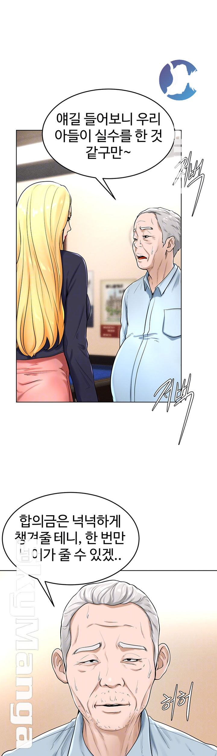 Billiard room love Raw Chapter 29 - Manhwa18.com
