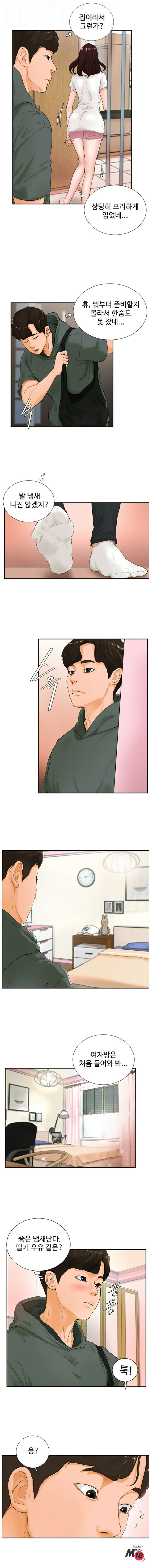 Billiard room love Raw Chapter 3 - Manhwa18.com