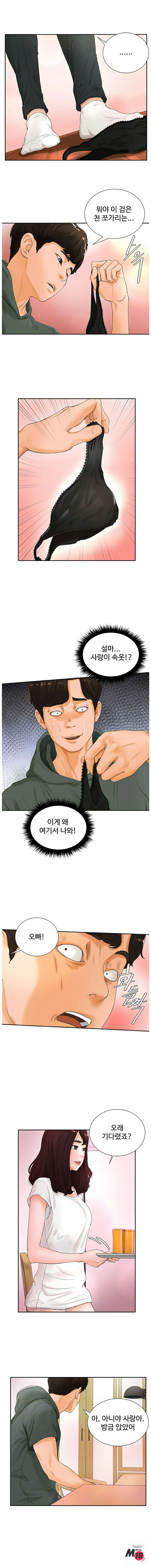 Billiard room love Raw Chapter 3 - Manhwa18.com