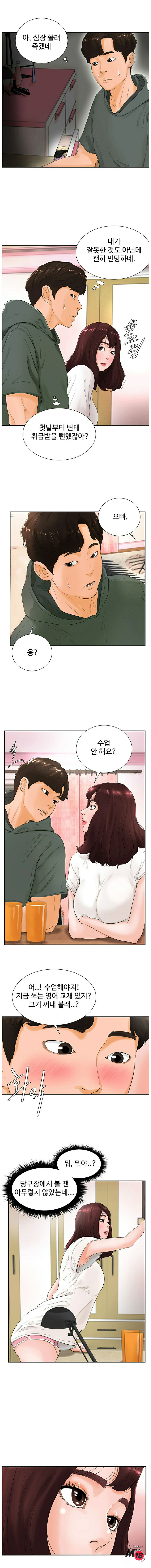 Billiard room love Raw Chapter 3 - Manhwa18.com