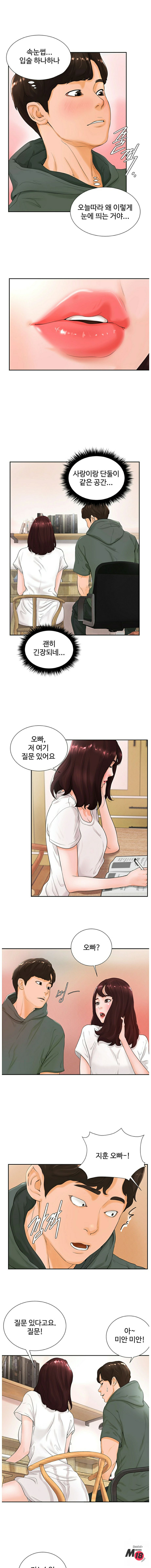 Billiard room love Raw Chapter 3 - Manhwa18.com