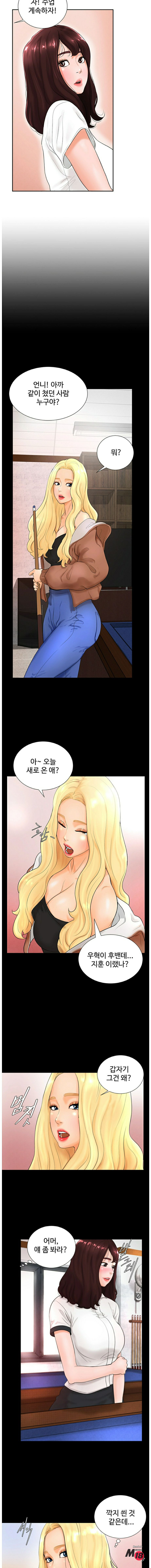 Billiard room love Raw Chapter 3 - Manhwa18.com