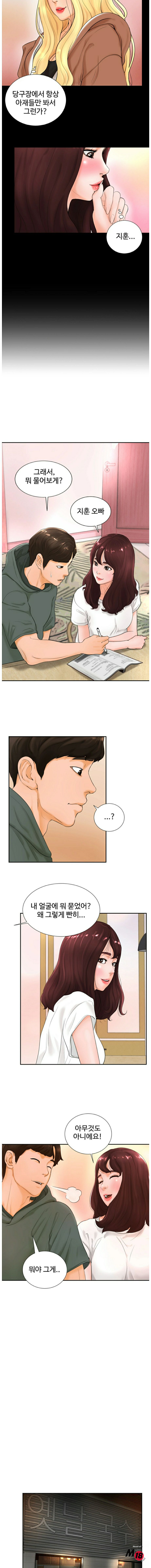 Billiard room love Raw Chapter 3 - Manhwa18.com