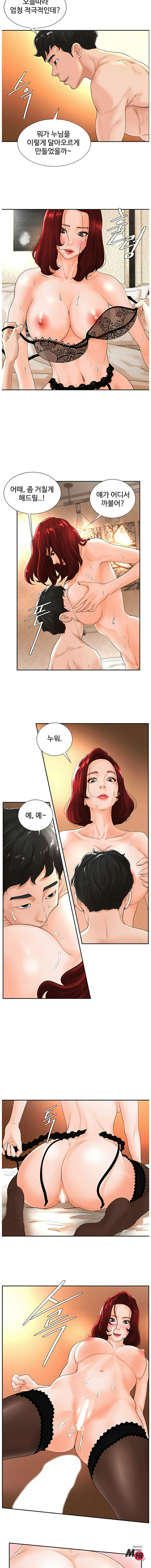 Billiard room love Raw Chapter 3 - Manhwa18.com