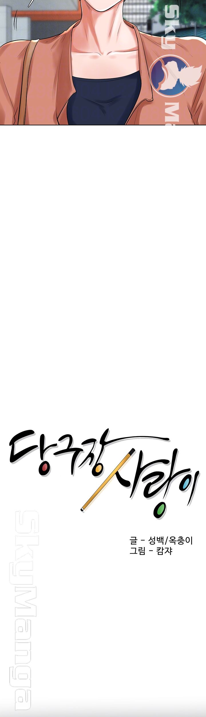 Billiard room love Raw Chapter 31 - Manhwa18.com