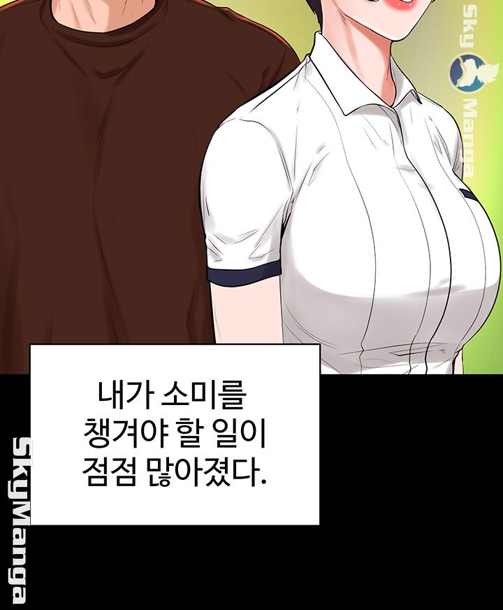 Billiard room love Raw Chapter 31 - Manhwa18.com