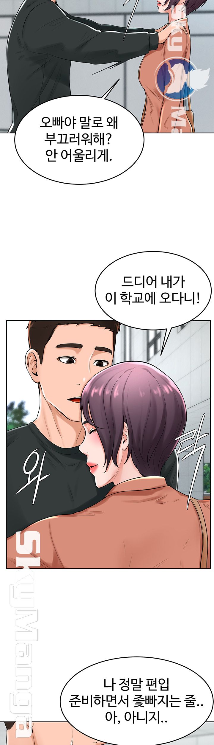 Billiard room love Raw Chapter 31 - Manhwa18.com