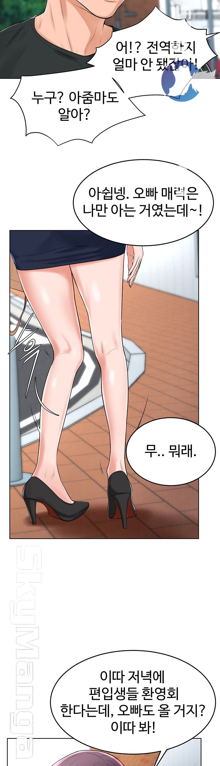 Billiard room love Raw Chapter 31 - Manhwa18.com