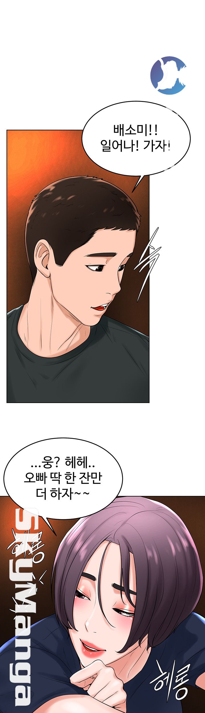 Billiard room love Raw Chapter 31 - Manhwa18.com