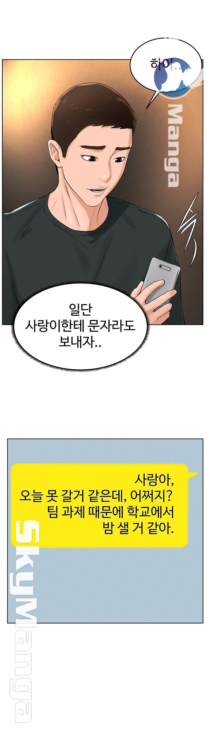 Billiard room love Raw Chapter 31 - Manhwa18.com