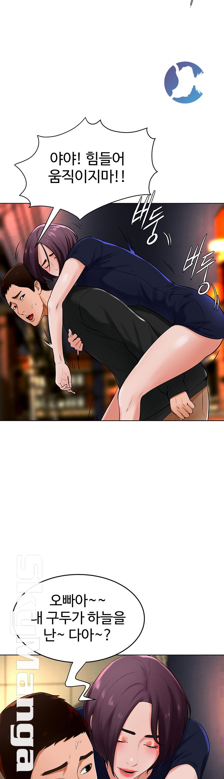 Billiard room love Raw Chapter 31 - Manhwa18.com