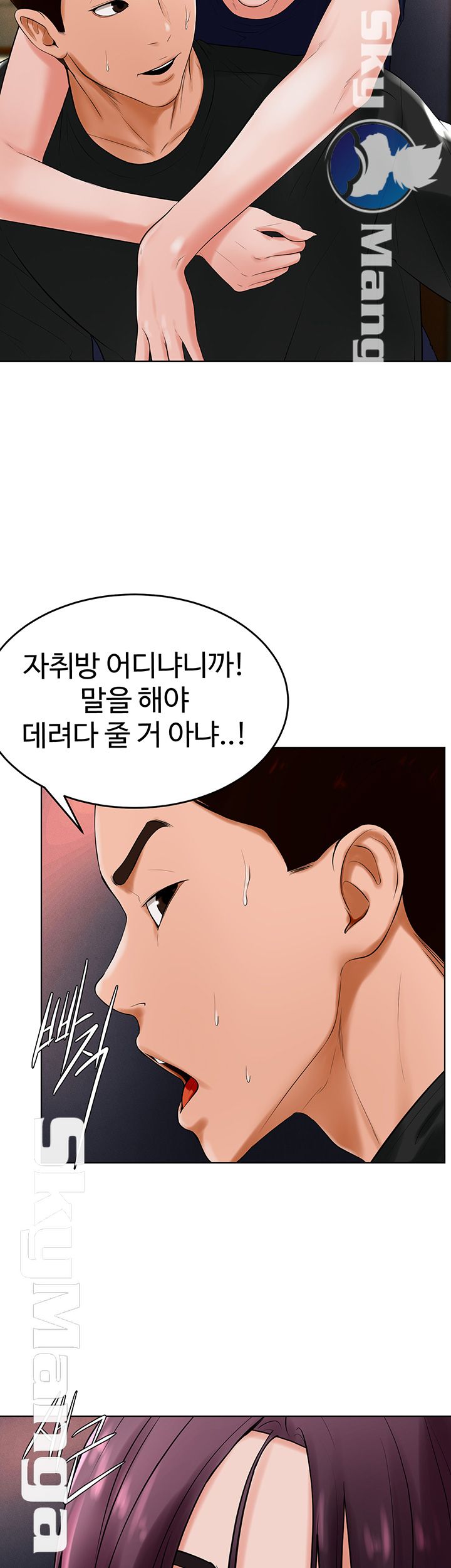 Billiard room love Raw Chapter 31 - Manhwa18.com