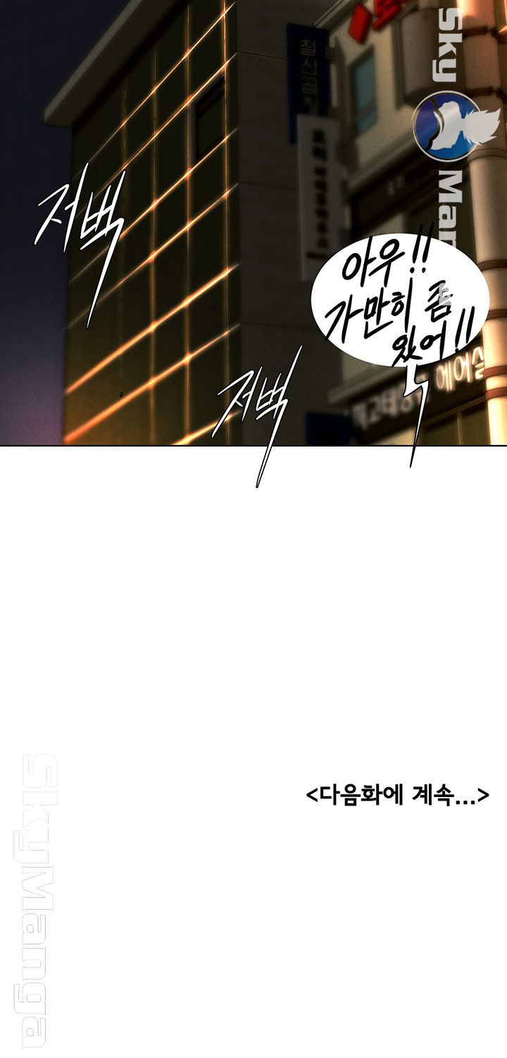 Billiard room love Raw Chapter 31 - Manhwa18.com