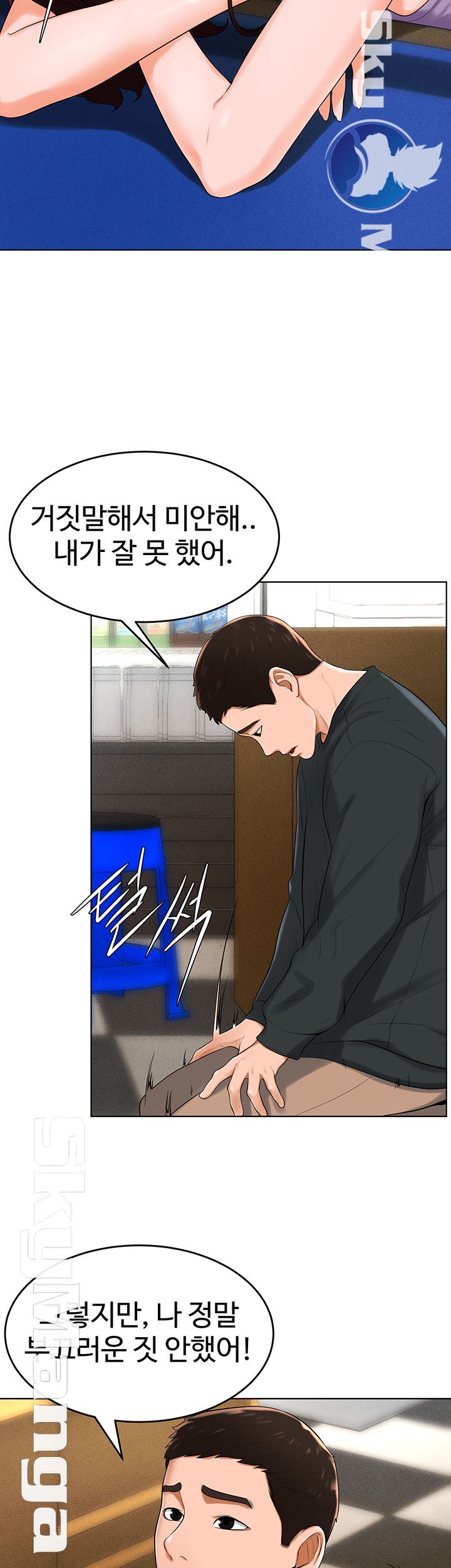 Billiard room love Raw Chapter 32 - Manhwa18.com