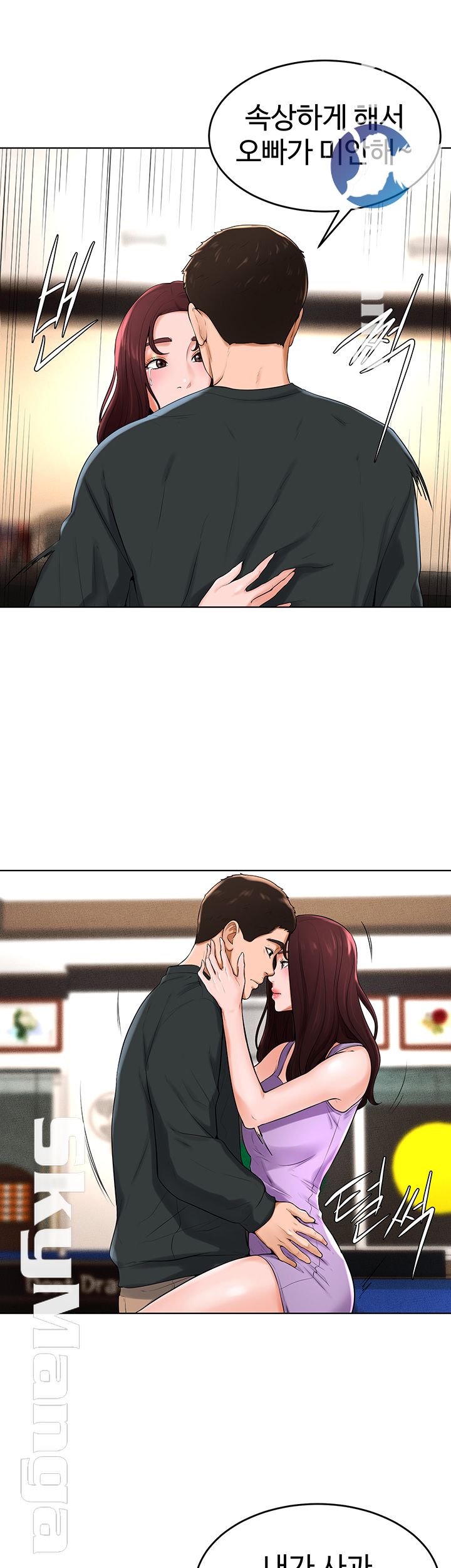 Billiard room love Raw Chapter 32 - Manhwa18.com