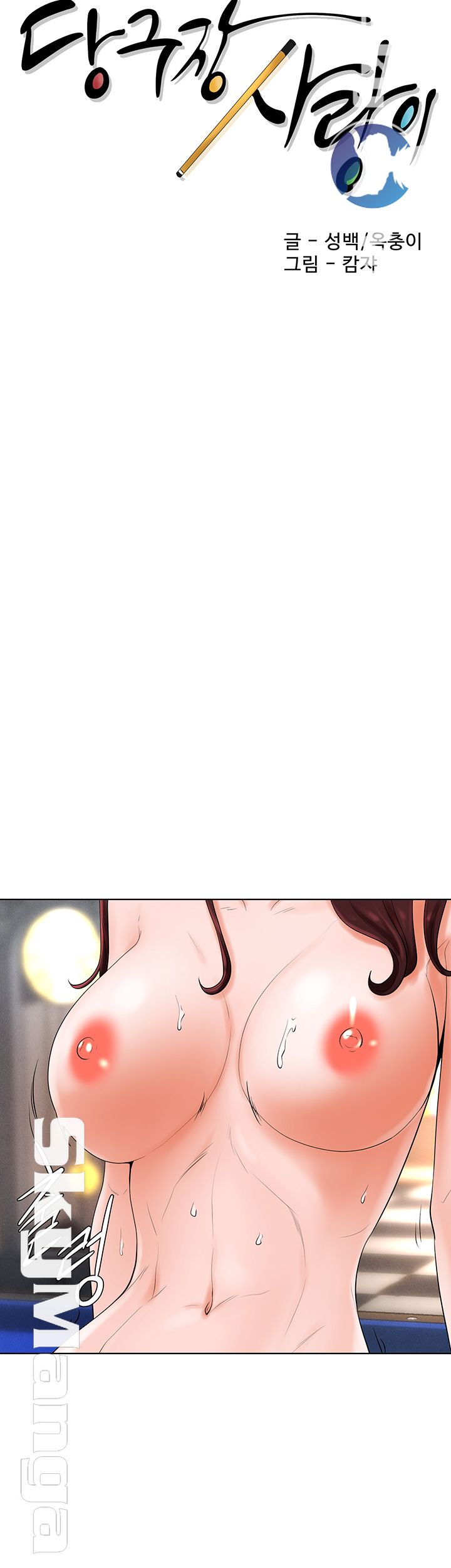 Billiard room love Raw Chapter 33 - Manhwa18.com