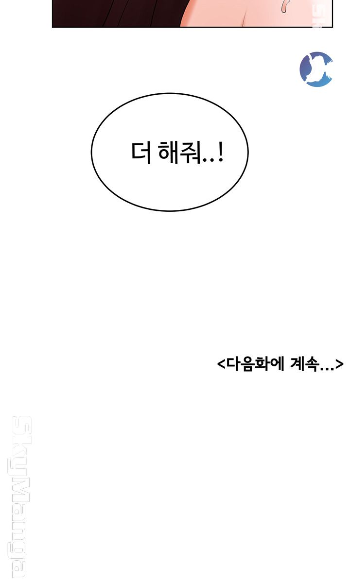 Billiard room love Raw Chapter 33 - Manhwa18.com