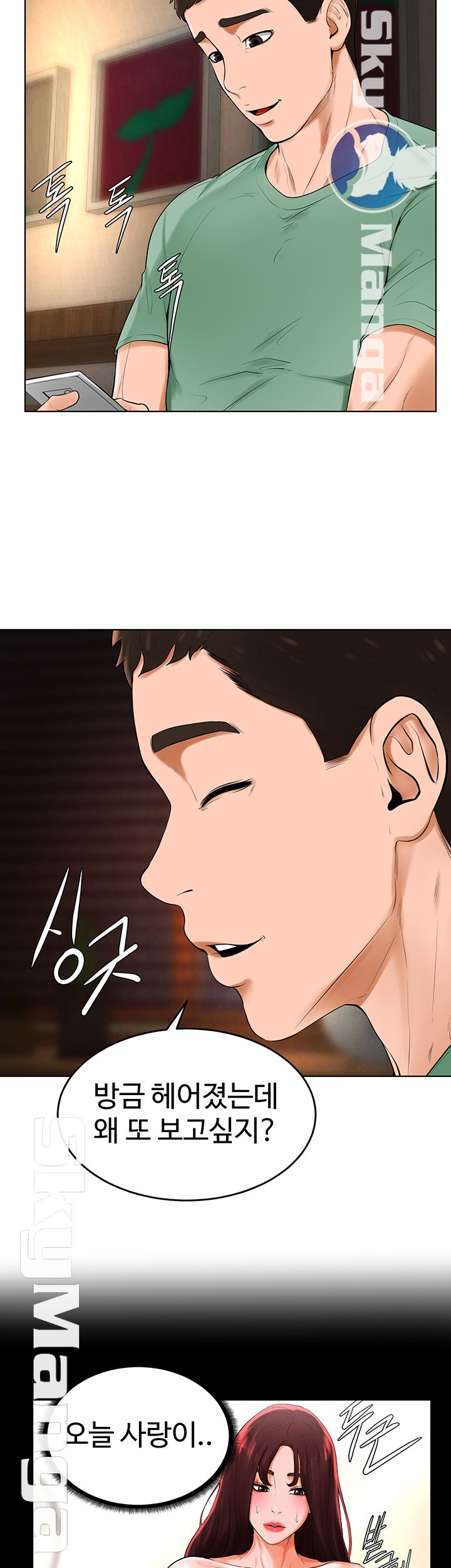 Billiard room love Raw Chapter 34 - Manhwa18.com