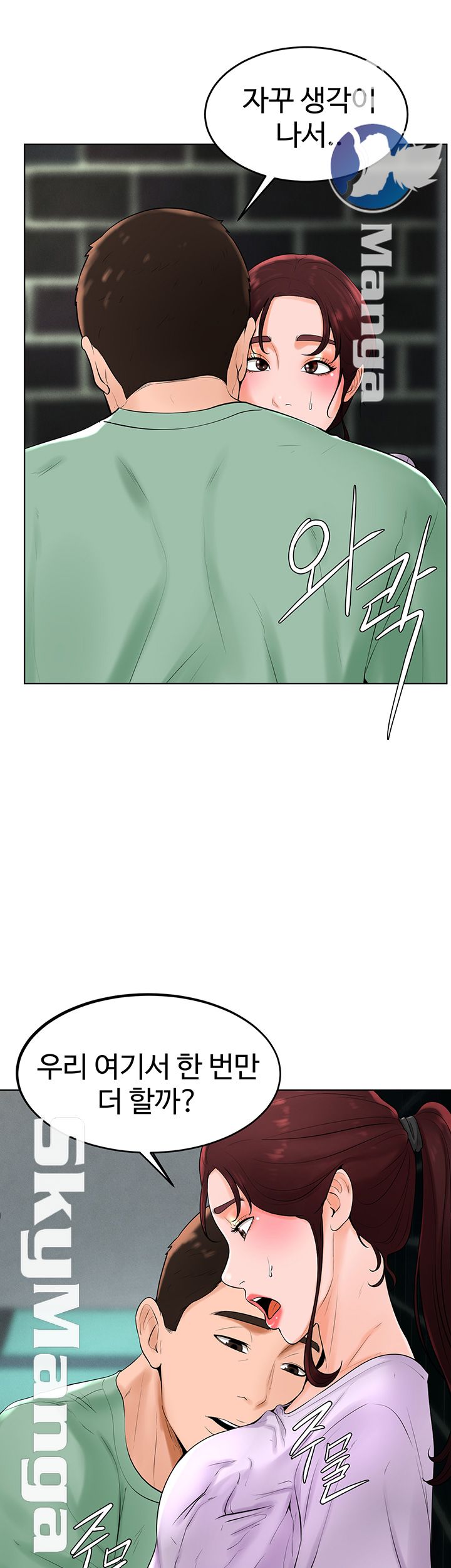 Billiard room love Raw Chapter 34 - Manhwa18.com