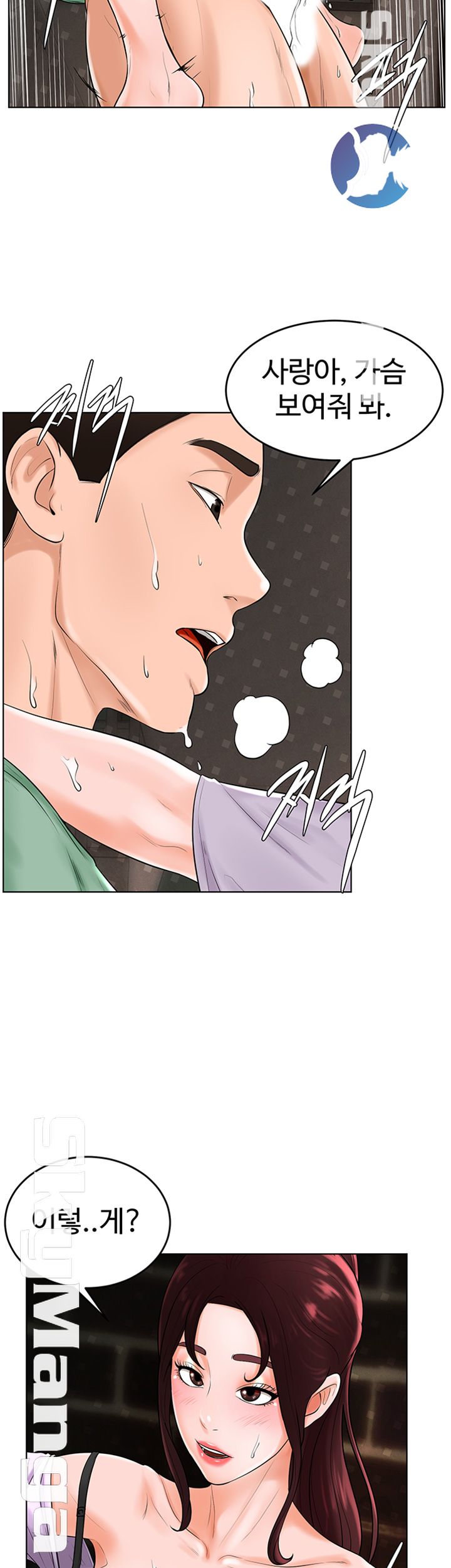 Billiard room love Raw Chapter 35 - Manhwa18.com