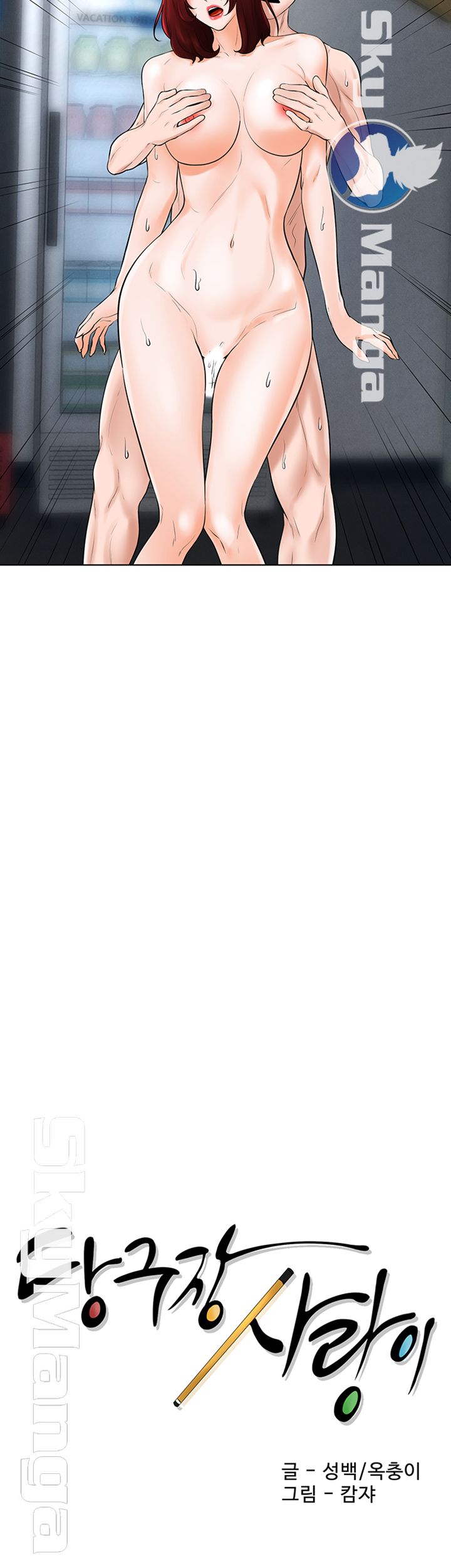 Billiard room love Raw Chapter 36 - Manhwa18.com