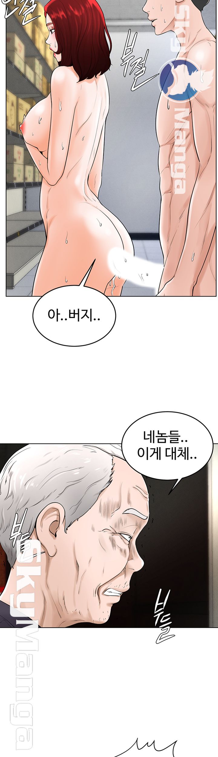 Billiard room love Raw Chapter 36 - Manhwa18.com