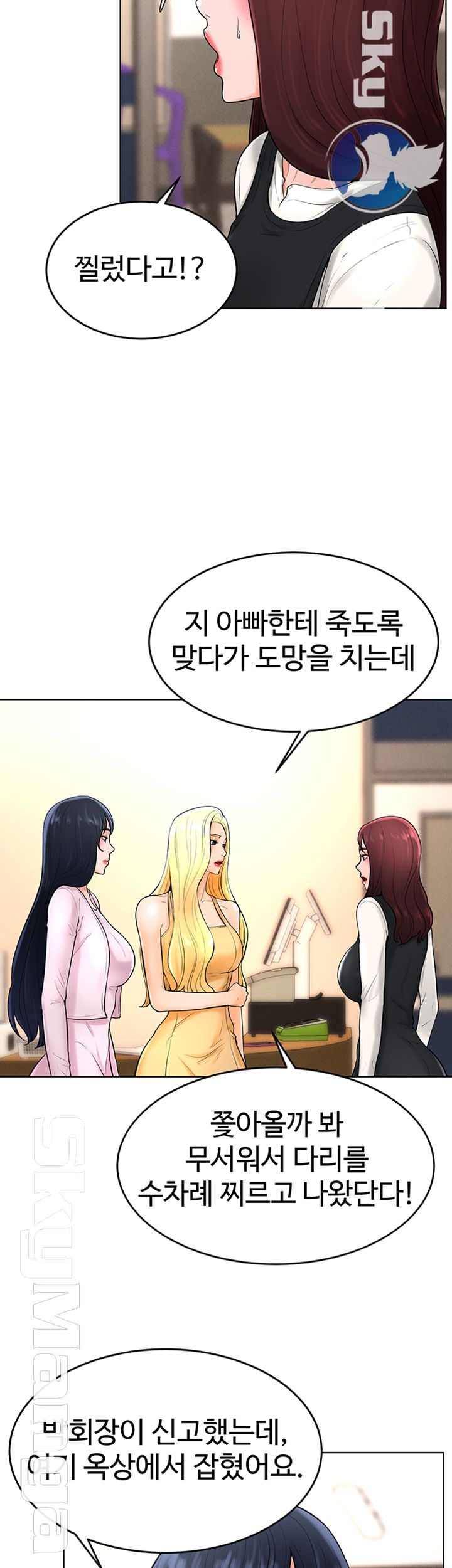 Billiard room love Raw Chapter 36 - Manhwa18.com
