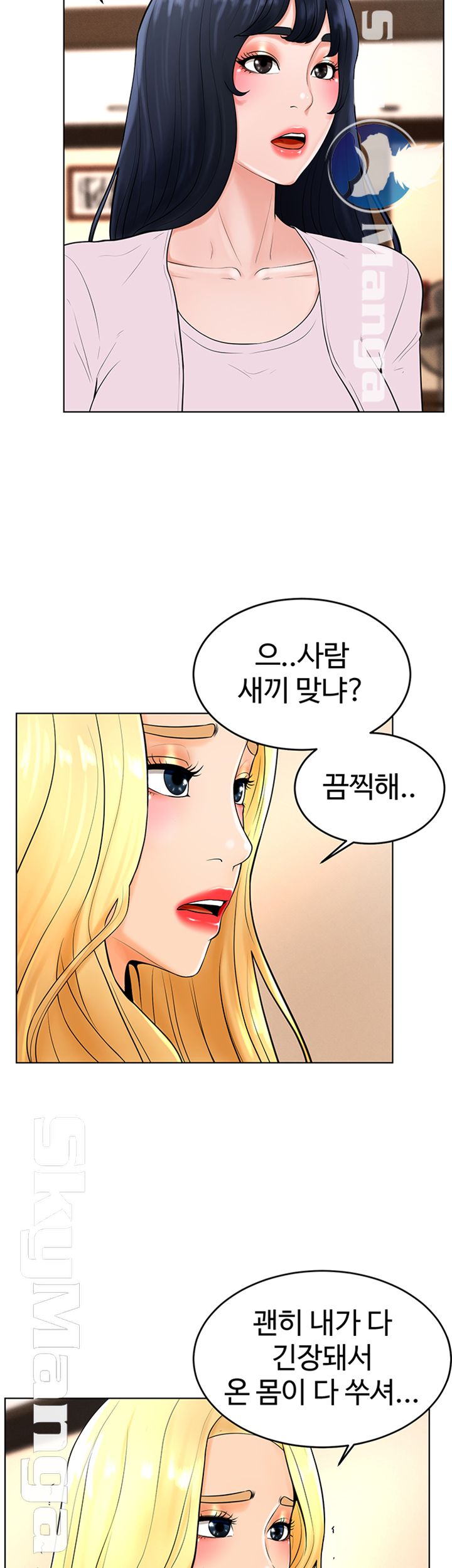 Billiard room love Raw Chapter 36 - Manhwa18.com