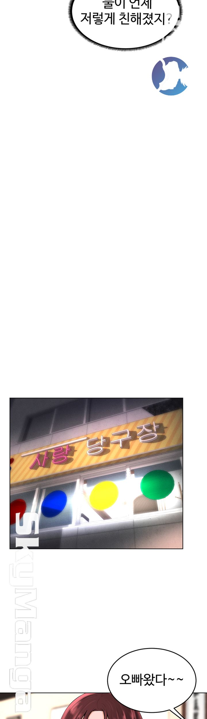 Billiard room love Raw Chapter 36 - Manhwa18.com