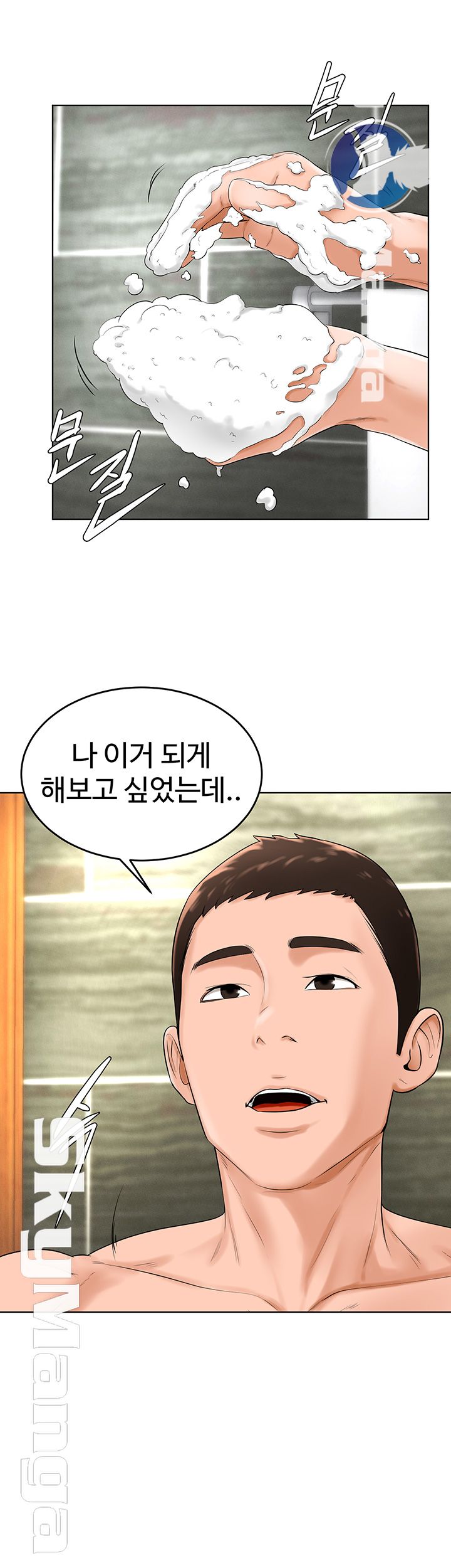 Billiard room love Raw Chapter 37 - Manhwa18.com