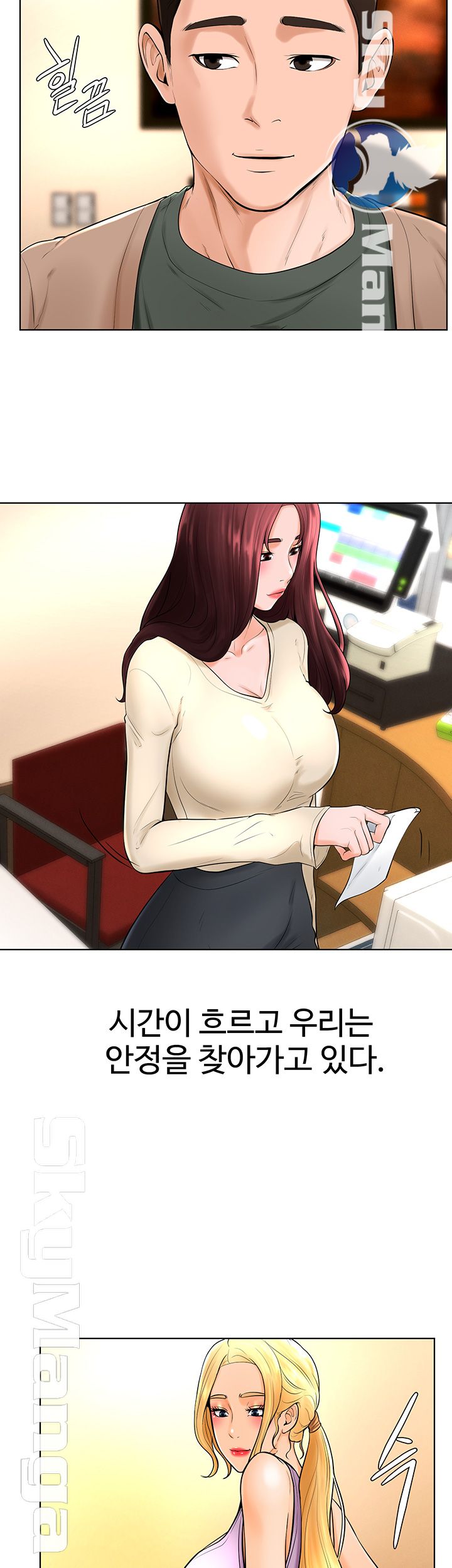 Billiard room love Raw Chapter 37 - Manhwa18.com