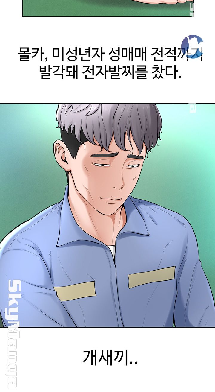 Billiard room love Raw Chapter 37 - Manhwa18.com