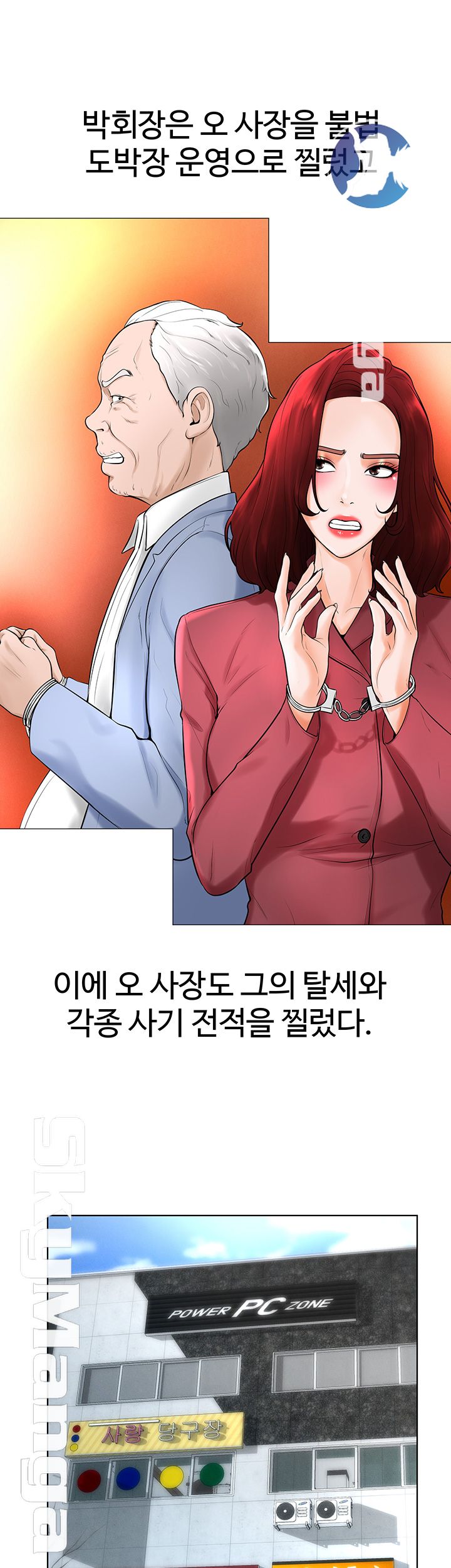 Billiard room love Raw Chapter 37 - Manhwa18.com