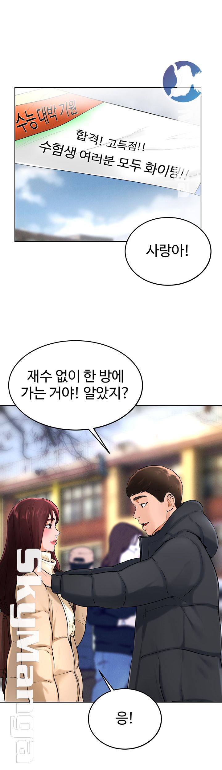 Billiard room love Raw Chapter 37 - Manhwa18.com