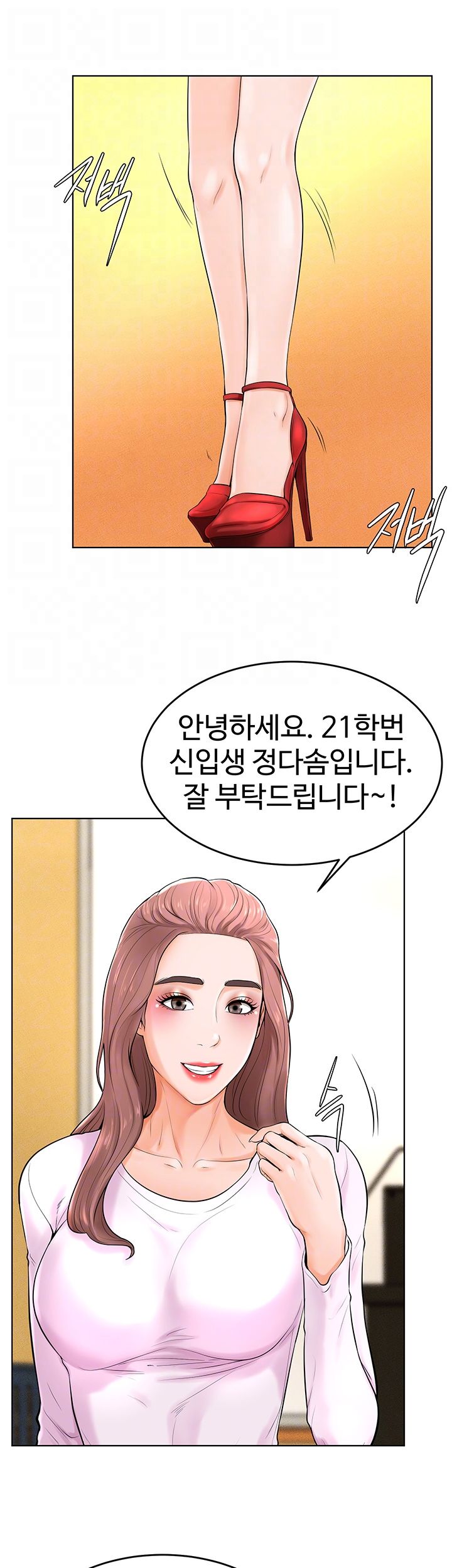 Billiard room love Raw Chapter 38 - Manhwa18.com