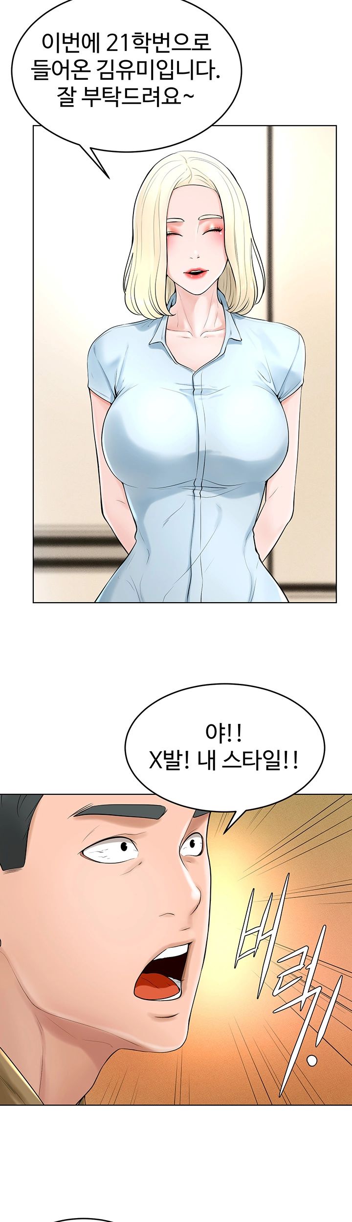 Billiard room love Raw Chapter 38 - Manhwa18.com