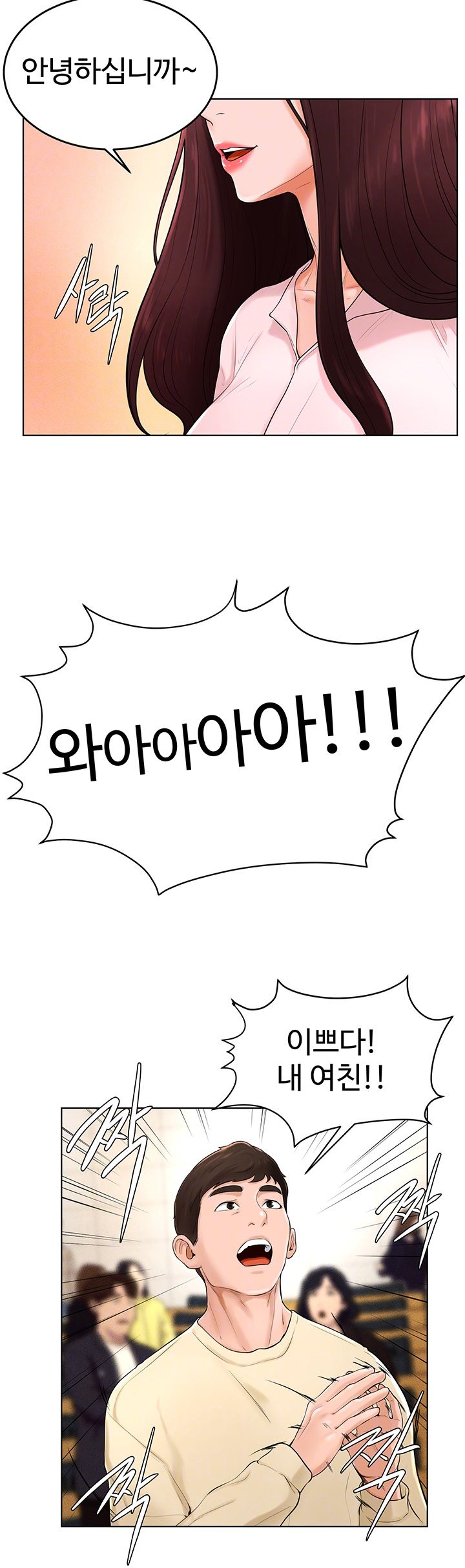 Billiard room love Raw Chapter 38 - Manhwa18.com