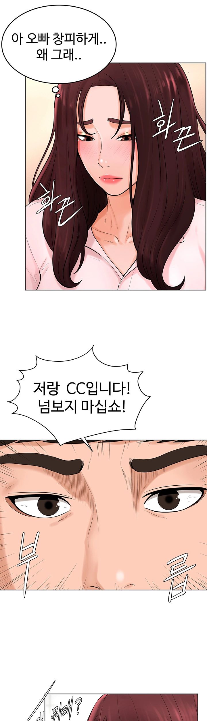 Billiard room love Raw Chapter 38 - Manhwa18.com