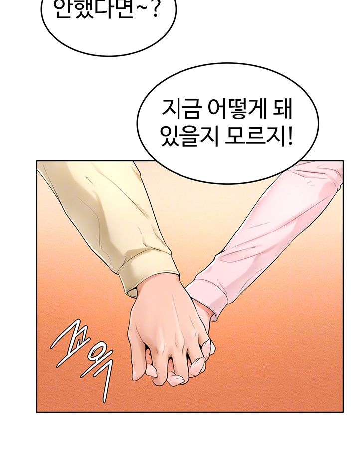 Billiard room love Raw Chapter 38 - Manhwa18.com