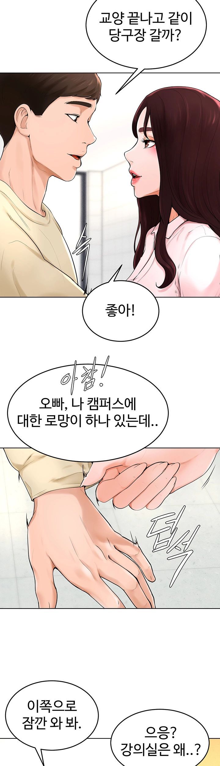 Billiard room love Raw Chapter 38 - Manhwa18.com