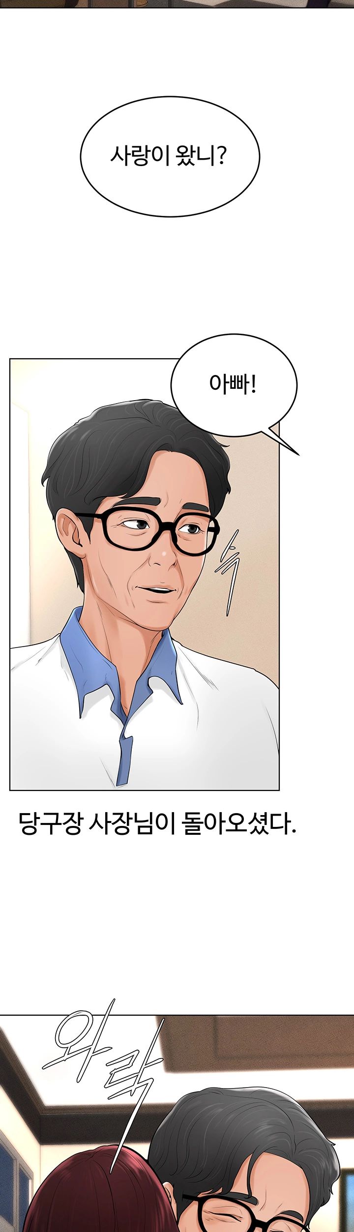 Billiard room love Raw Chapter 38 - Manhwa18.com