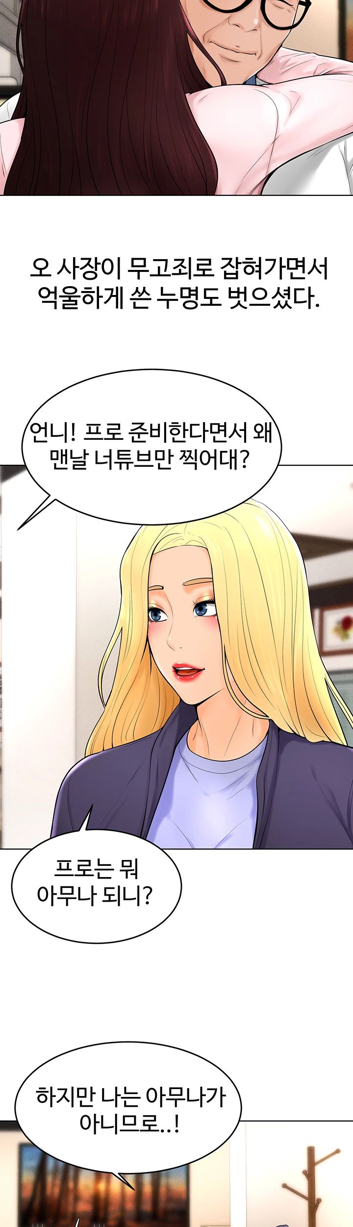 Billiard room love Raw Chapter 38 - Manhwa18.com