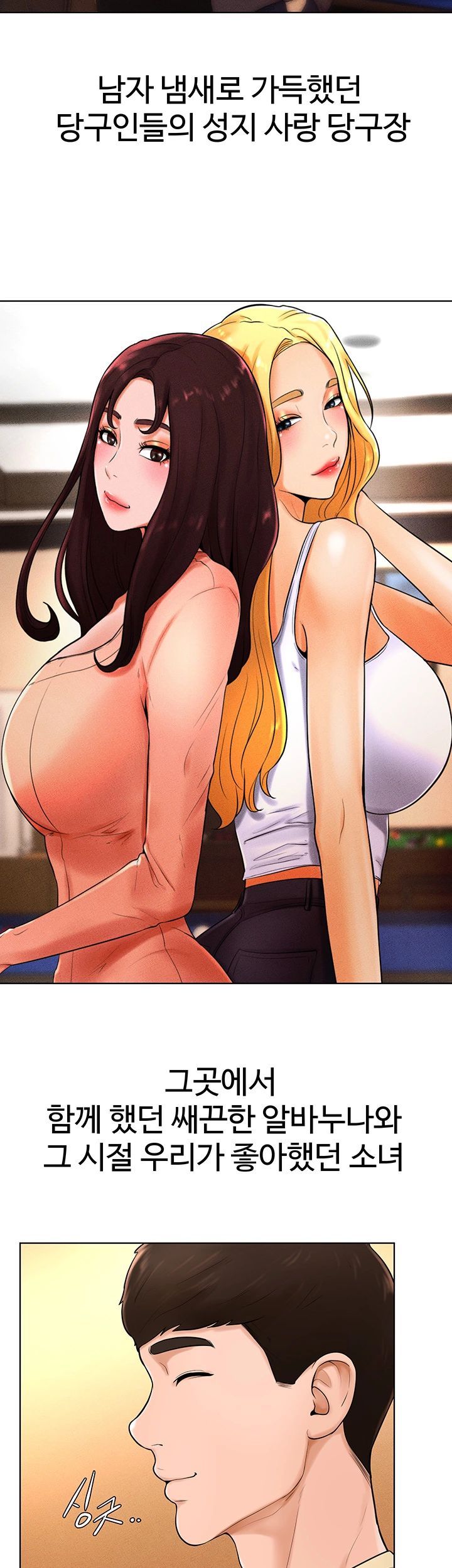 Billiard room love Raw Chapter 38 - Manhwa18.com