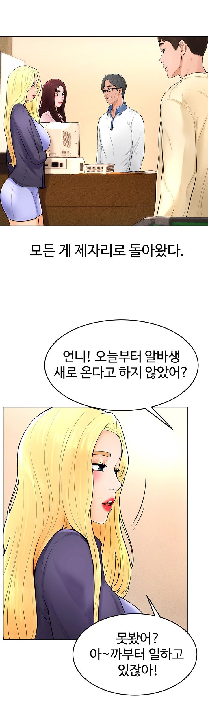 Billiard room love Raw Chapter 38 - Manhwa18.com