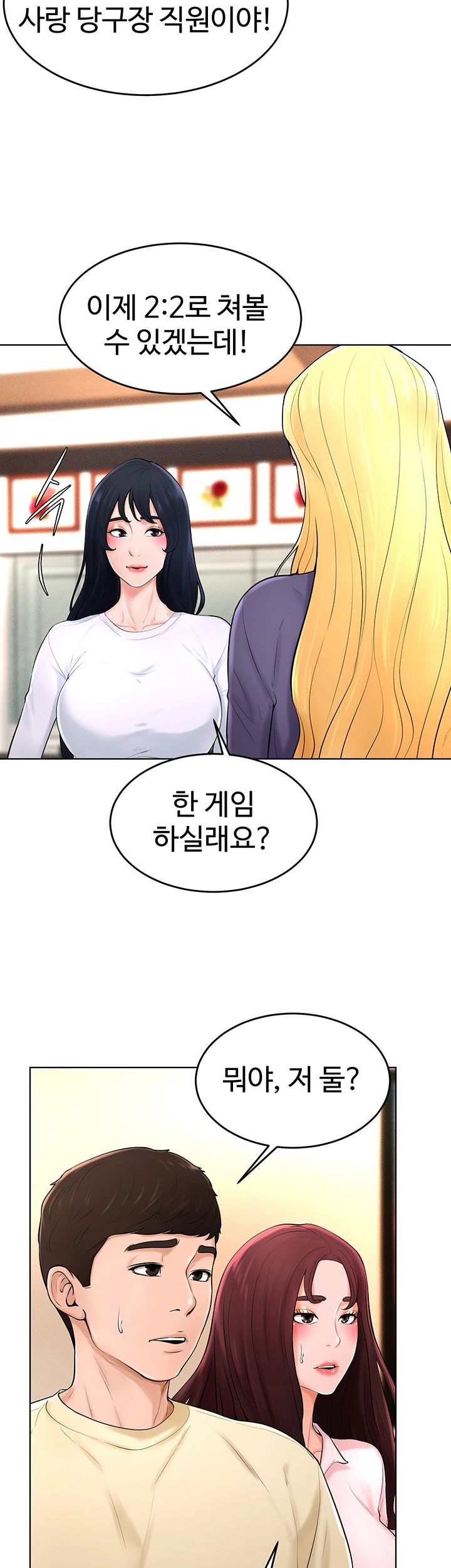 Billiard room love Raw Chapter 38 - Manhwa18.com