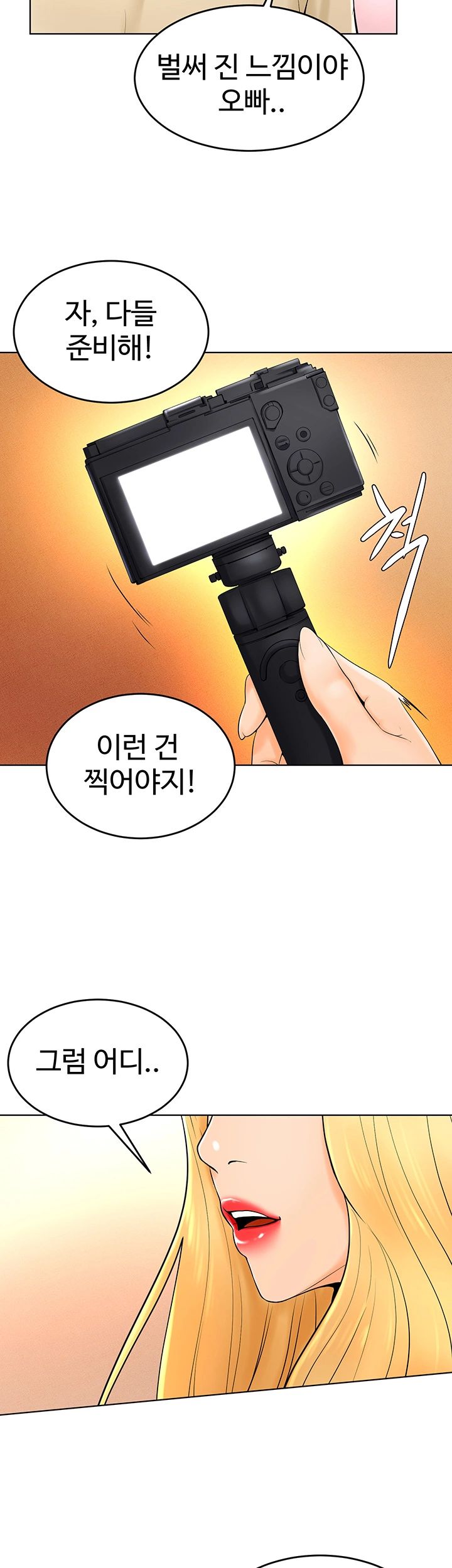 Billiard room love Raw Chapter 38 - Manhwa18.com