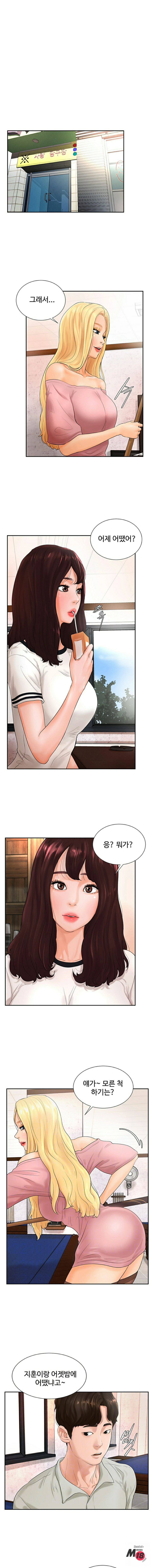 Billiard room love Raw Chapter 4 - Manhwa18.com