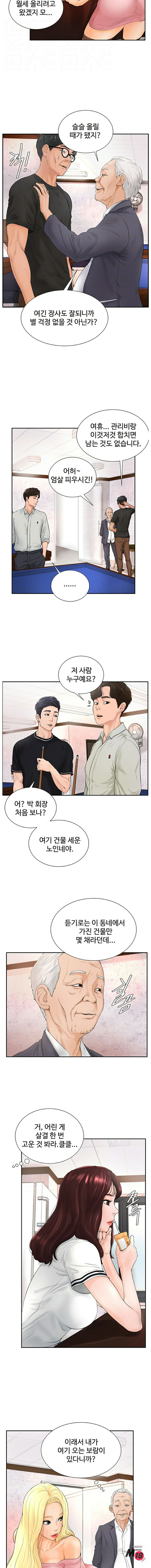 Billiard room love Raw Chapter 4 - Manhwa18.com