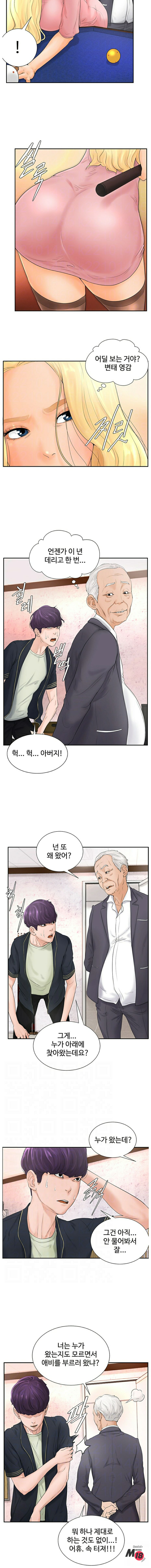 Billiard room love Raw Chapter 4 - Manhwa18.com